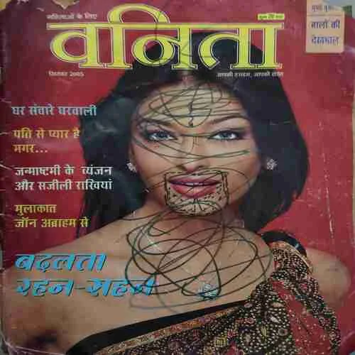 Vanita ( September 2005 ) ( Damaged book )