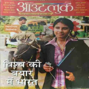 Outlook ( August 2011 )