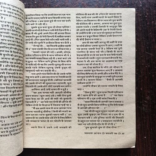 Mahakta Aanchal ( January 1999)