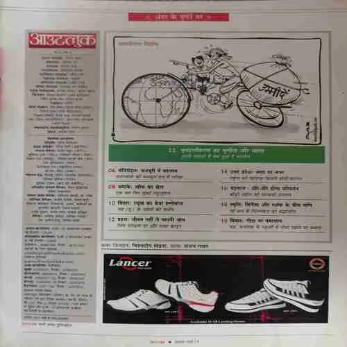 Document 4_56 Outlook ( August 2011 )