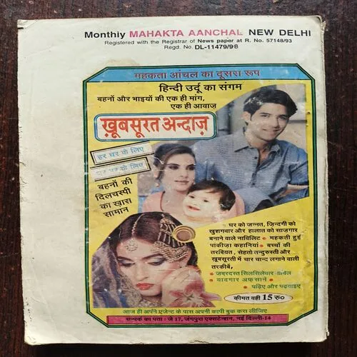 Mahakta Aanchal ( January 1999)