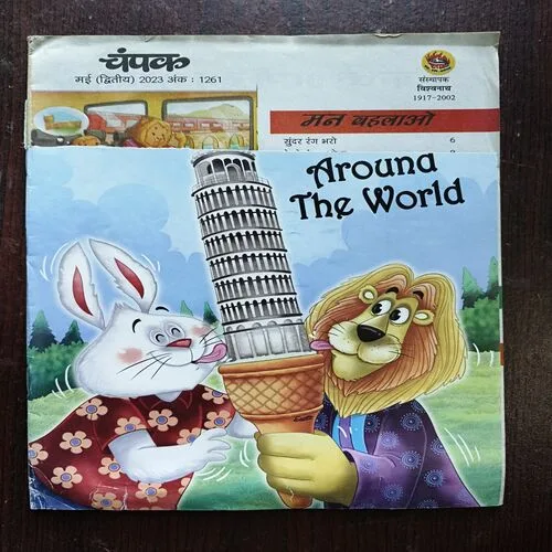 Champak ( May 2nd 2023 ) Front Cover Half Cut