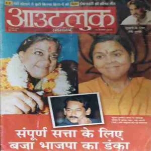 Outlook ( 15th December 2003 )