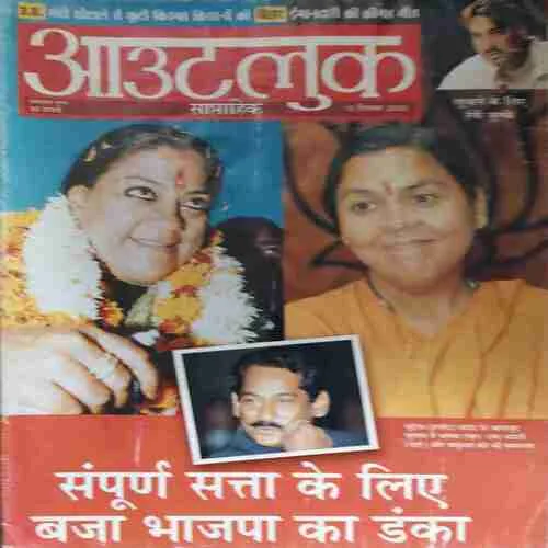 Outlook ( 15th December 2003 )