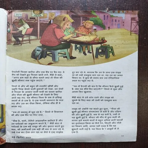 Champak ( May 2nd 2023 ) Front Cover Half Cut