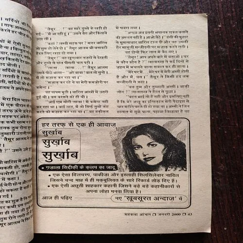 Mahakta Aanchal ( January 2000 )