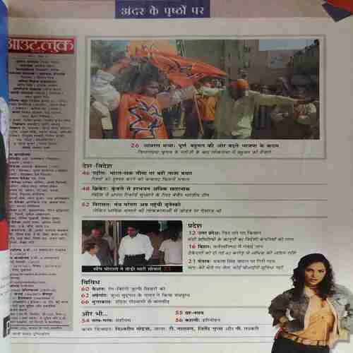 Outlook ( 15th December 2003 )