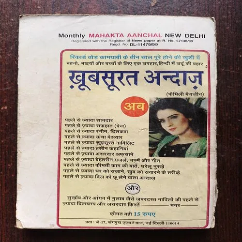 Mahakta Aanchal ( January 2000 )
