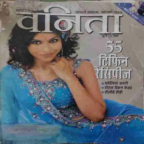 Vanita ( July 2008 ) ( Damaged book ) Vanita ( July 2008 ) ( Damaged book )