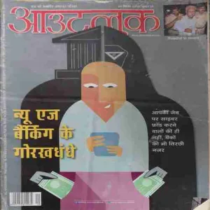 Outlook ( 24th September 2018 )