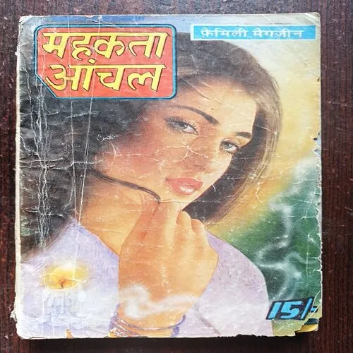 Mahakta Aanchal ( September 1999 )