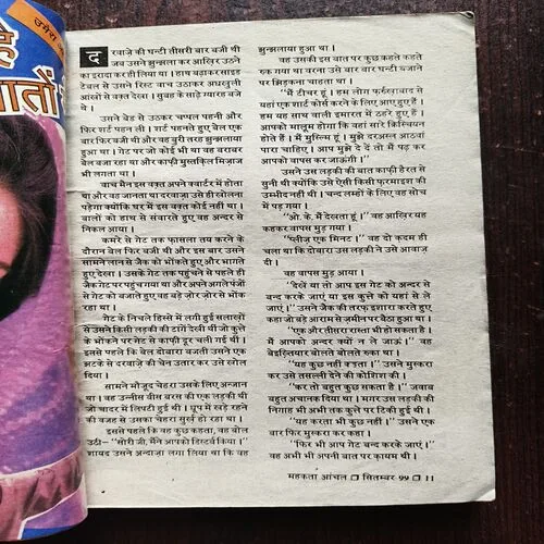 Document 4_62 Mahakta Aanchal ( September 1999 )