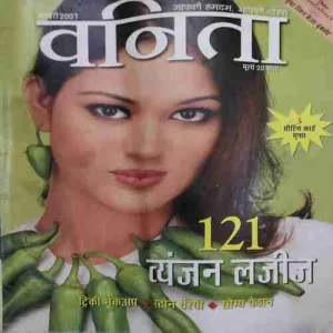 Vanita ( January 2007 ) Vanita ( January 2007 )