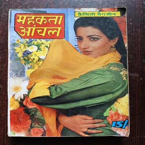 Mahakta Aanchal ( May 2000 )