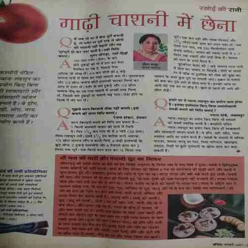 Document 4_65 Vanita ( January 2007 )