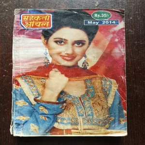 Mahakta Aanchal ( MAy 2014 )