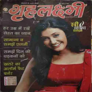 Grihalakshmi ( June 2011 )