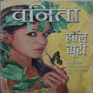 Vanita ( October 2006 ) ( Damaged book )