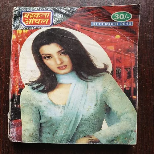 Mahakta Aanchal ( December 2010 )