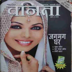 Vanita ( November 2009 ) ( Damaged book )