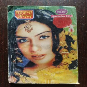 Mahakta Aanchal ( September 2014 )