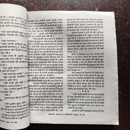 Mahakta Aanchal ( September 2014 )