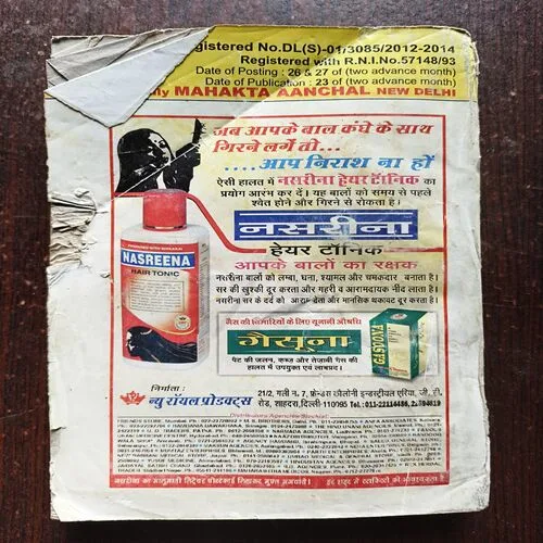 Mahakta Aanchal ( September 2014 )