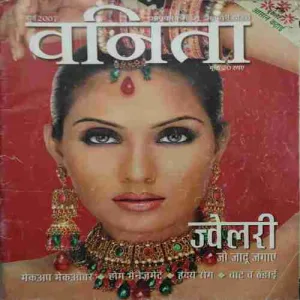 Vanita ( March 2007 ) ( Damaged book )