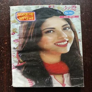 Mahakta Aanchal ( july 2016 )