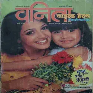 Vanita ( March 2001 ) ( cut on front cover )