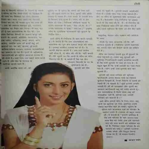 Document 4_83 Vanita ( March 2001 ) ( cut on front cover )