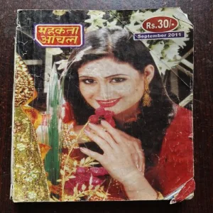 Mahakta Aanchal ( September 2011 )