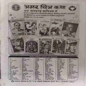 Vigyan Pragati ( March 1997 )