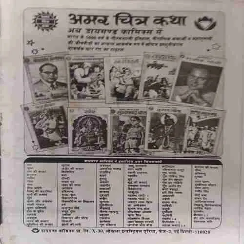 Vigyan Pragati ( March 1997 )