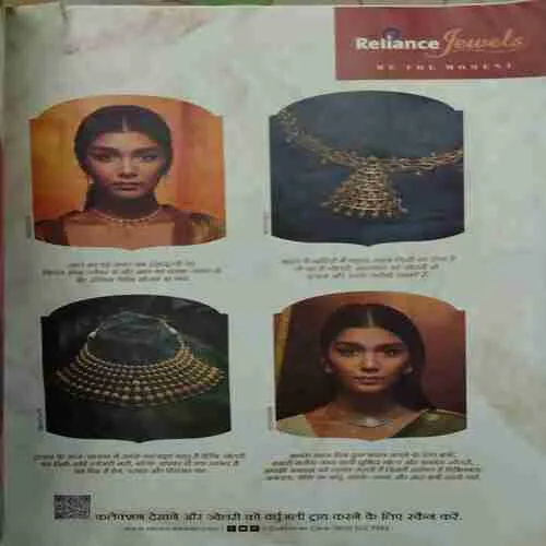 Grihshobha ( 1st January 2022 ) ( cut on front cover )