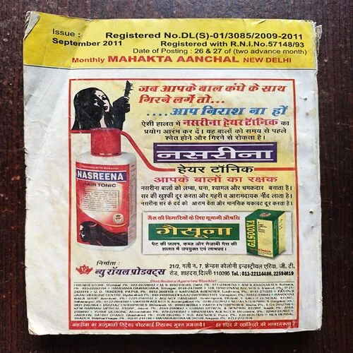 Mahakta Aanchal ( September 2011 )