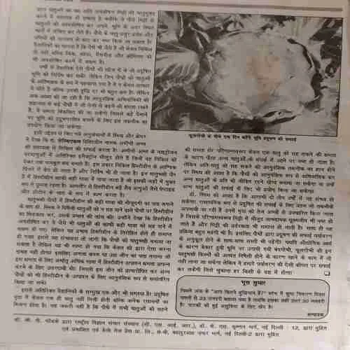 Vigyan Pragati ( March 1997 ) ( coverless )