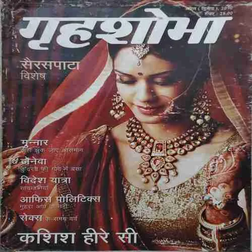 Grihshobha ( 1st April 2010 )( Damaged book )