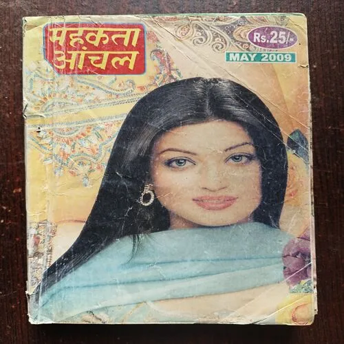 Mahakta Aanchal ( March 2009 )