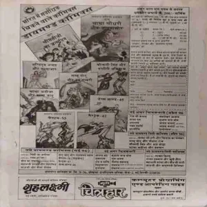 Vigyan Pragati ( May 1996 )