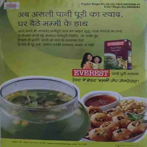 Grihalakshmi ( June 2011 ) ( cut on front cover )