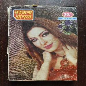 Mahakta Aanchal ( July 2010 )