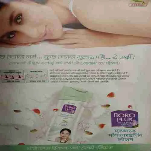 Meri Saheli ( November 2008 )