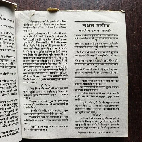 Document 4_92 Mahakta Aanchal ( July 2010 )