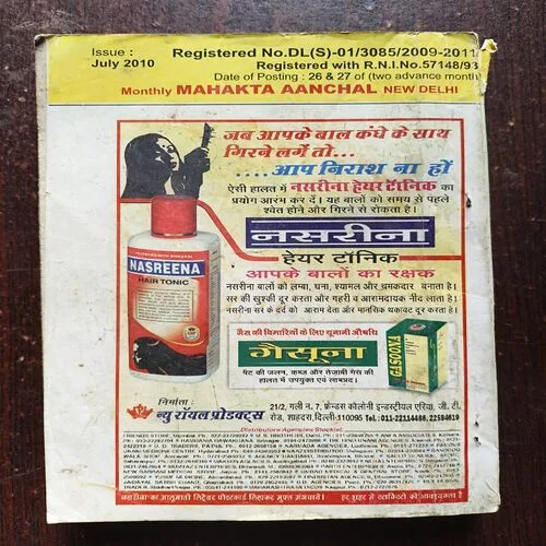 Document 4_93 Mahakta Aanchal ( July 2010 )