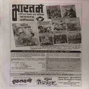 Vigyan Pragati ( October 1996 )