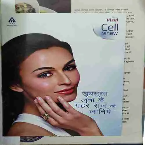 Document 4_95 Meri Saheli ( March 2013 )