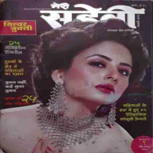 Meri Saheli ( February 2012 )
