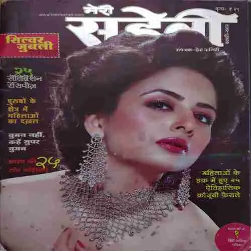 Meri Saheli ( February 2012 )