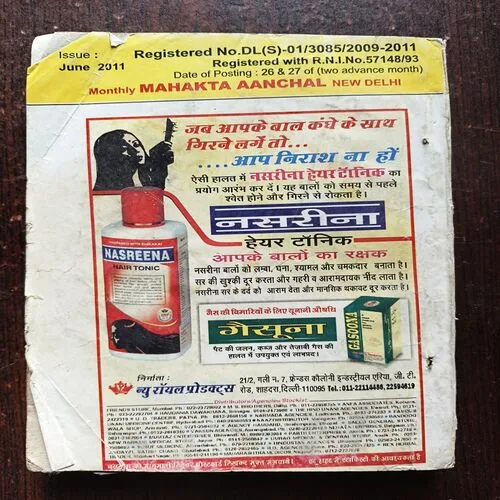 Mahakta Aanchal ( June 2011 )